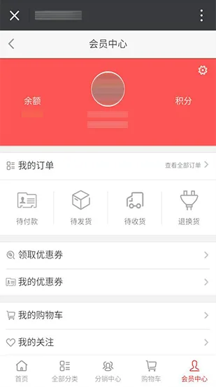 强大的会员中心 - 九游